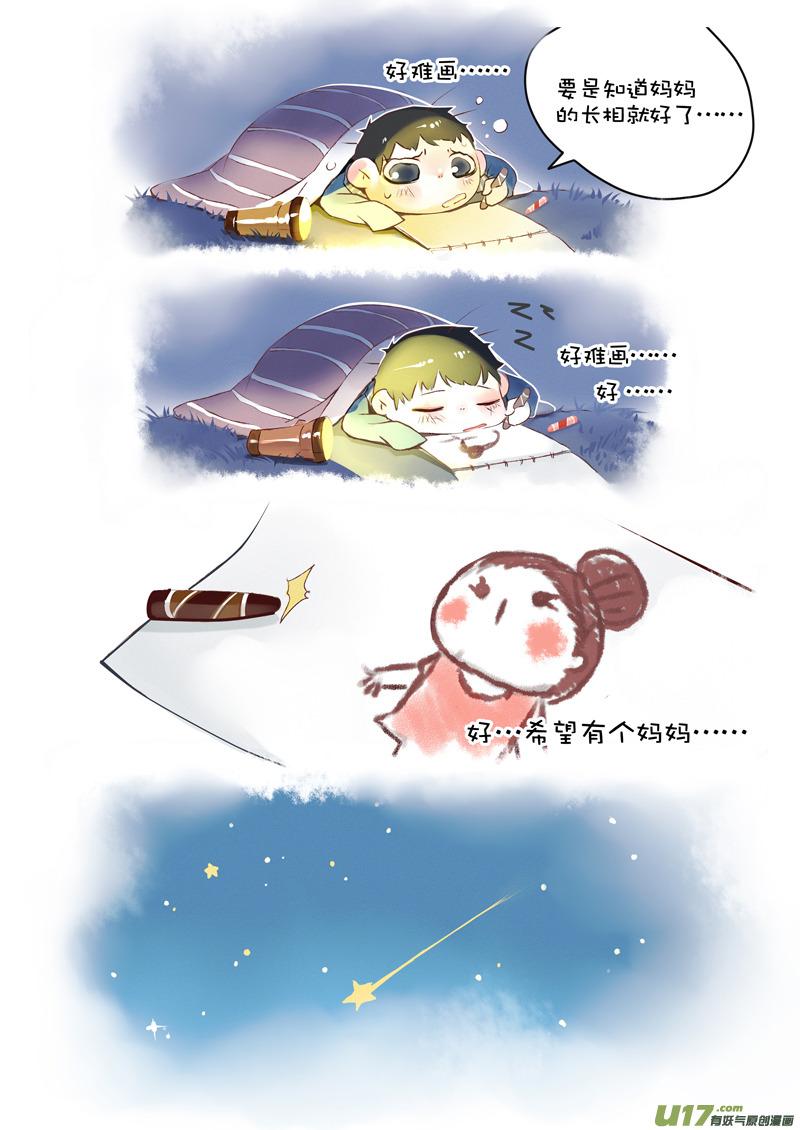 033 奇怪的纸妈妈1
