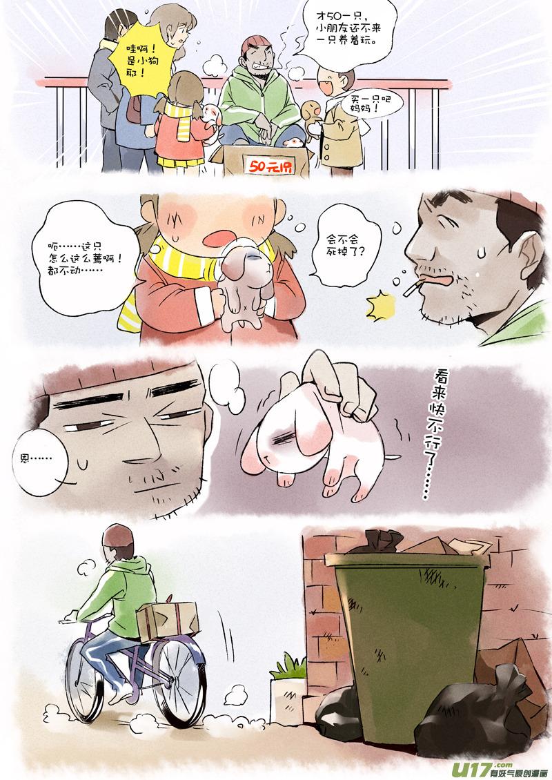039 脆弱的生命3