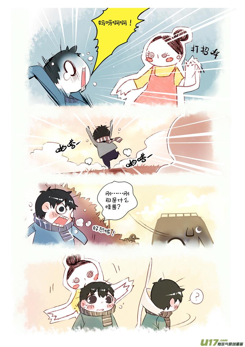 033 奇怪的纸妈妈3