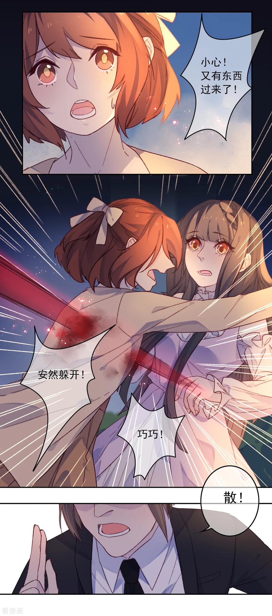 第19话 我的丈夫是绝世花美魂22