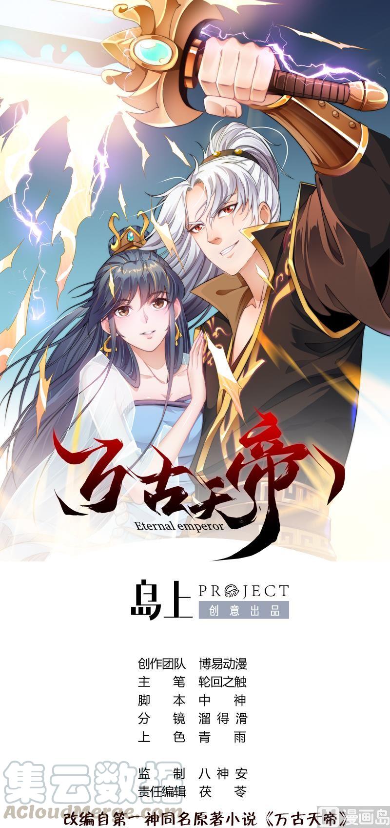 第8话 无耻之徒0