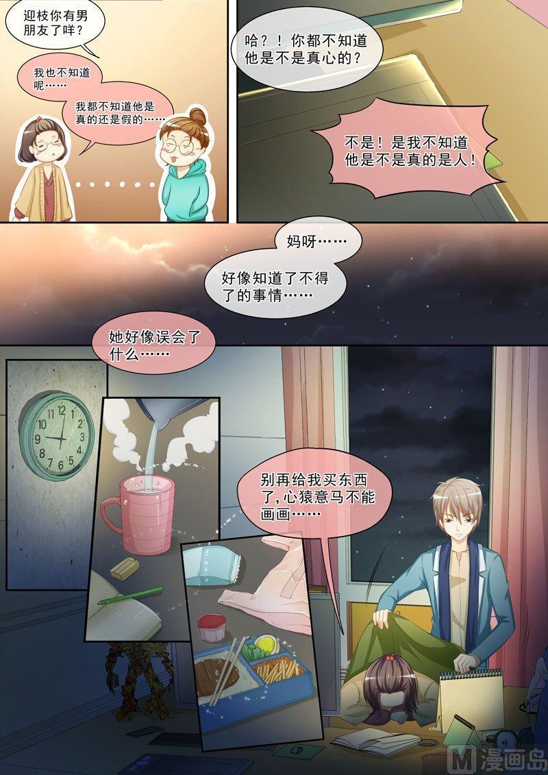 正文 198 少卿迎枝 ④1