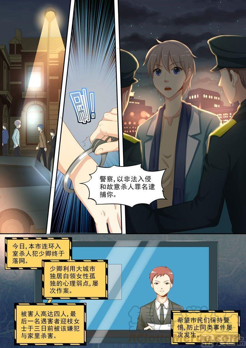 正文 198 少卿迎枝 ④4
