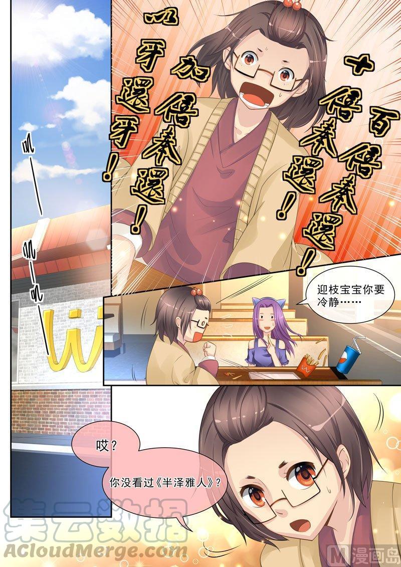 正文 195 少卿迎枝 ①4