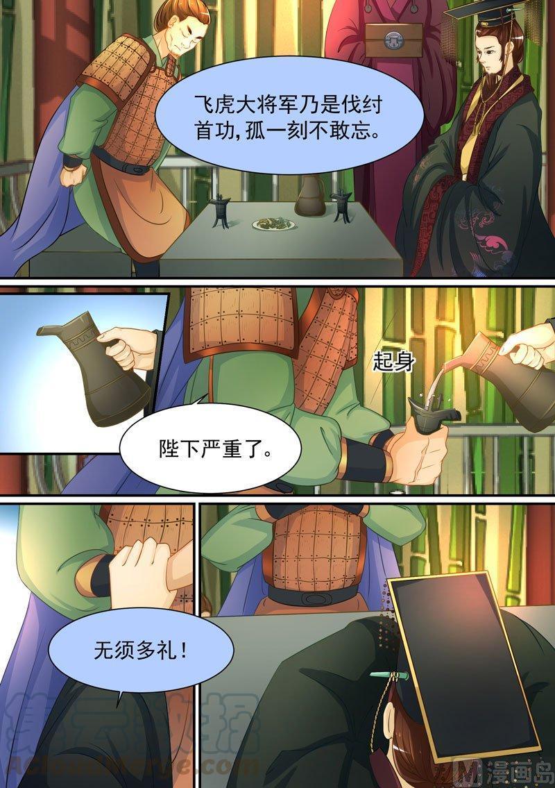 正文 200 天子 ②4