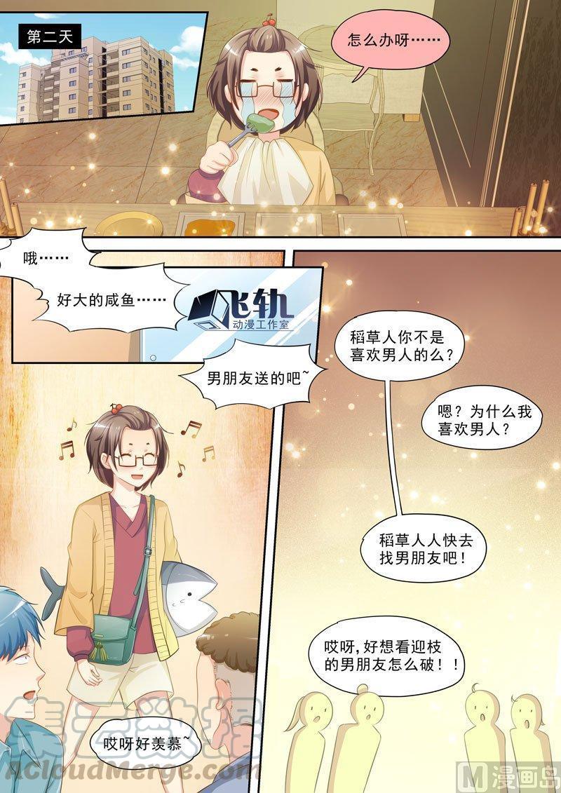 正文 198 少卿迎枝 ④0