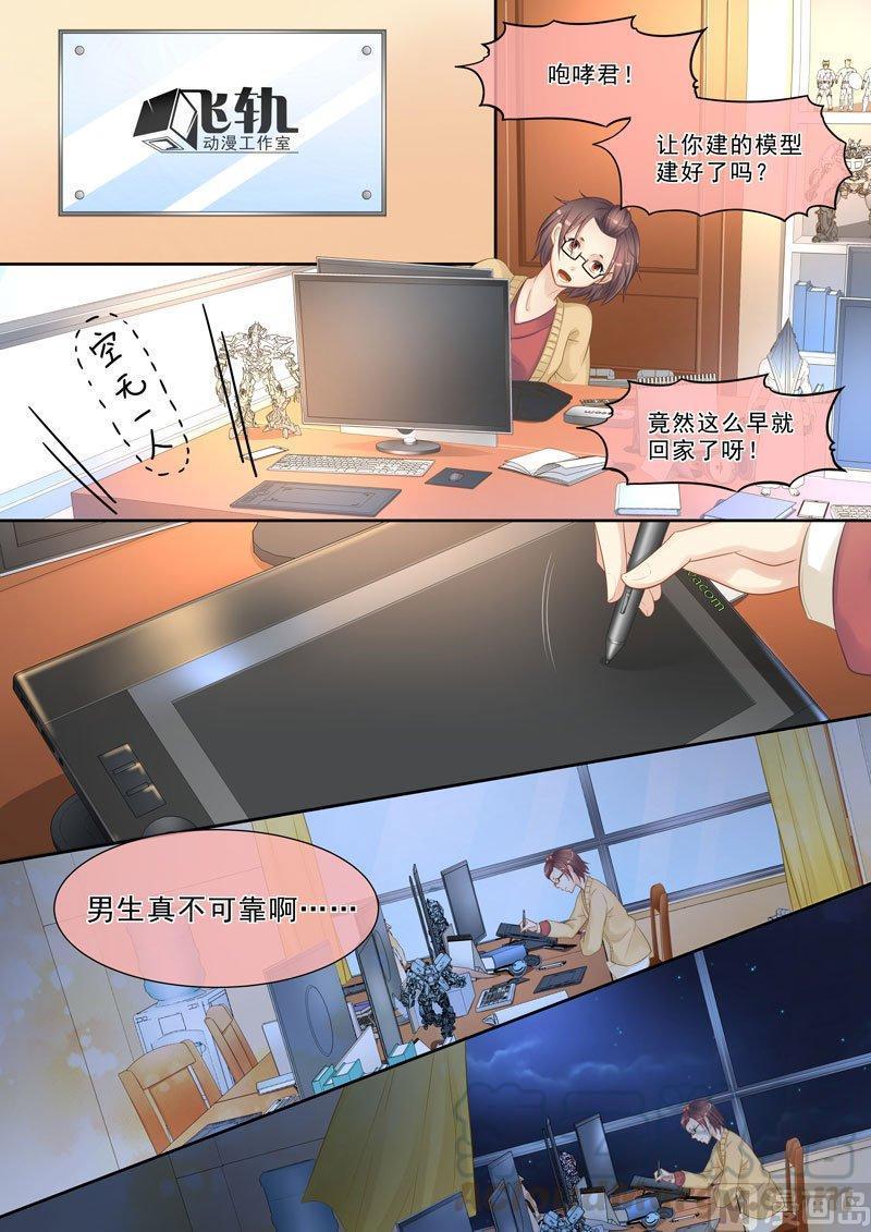 正文 196 少卿迎枝 ②0