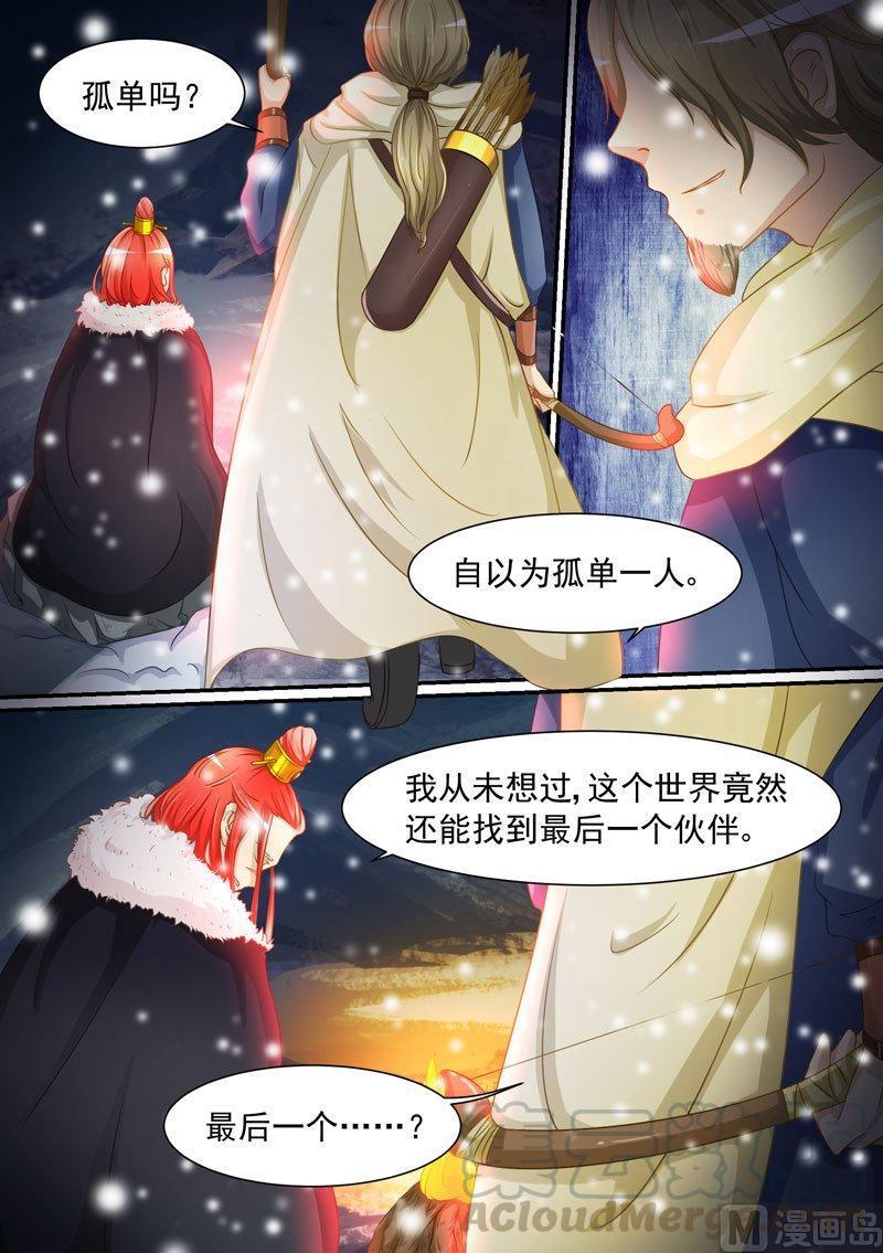 正文 200 天子 ②0