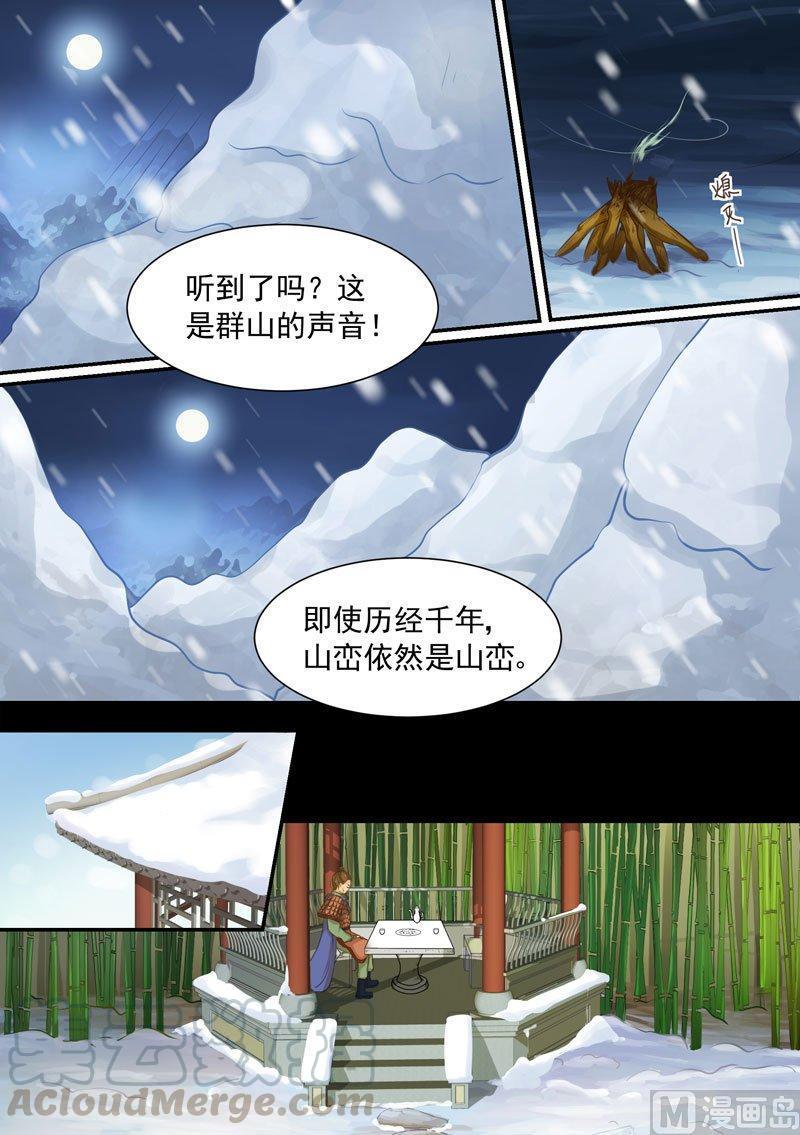 正文 200 天子 ②2