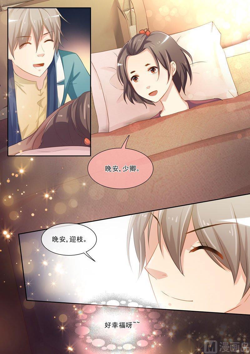 正文 198 少卿迎枝 ④3