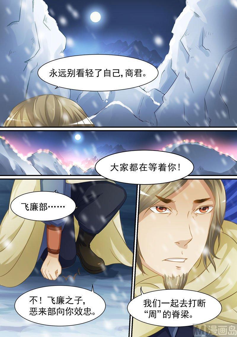 正文 200 天子 ②1