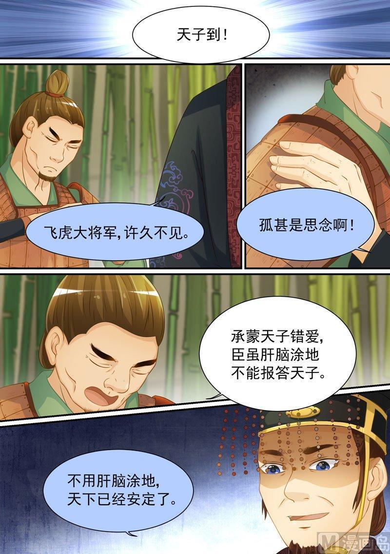 正文 200 天子 ②3