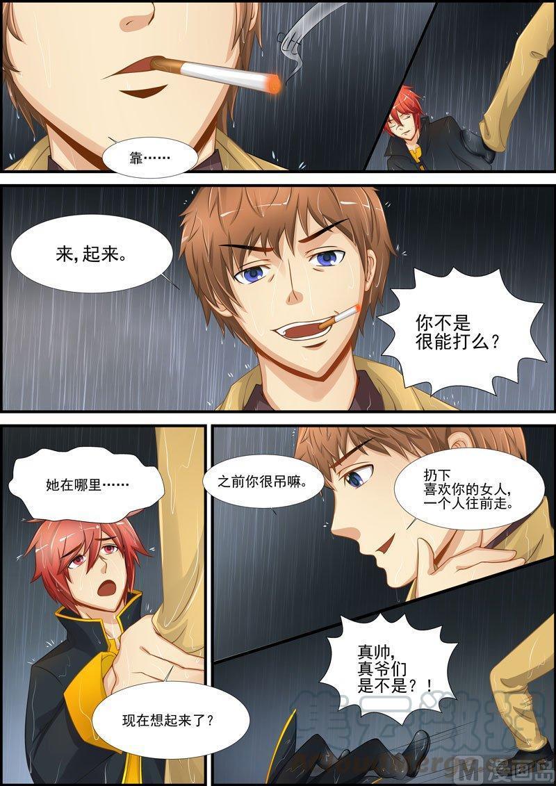 正文 210 子受和雪乙 ⑥2
