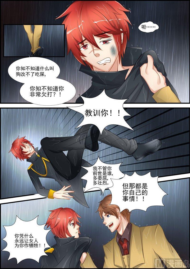 正文 210 子受和雪乙 ⑥3