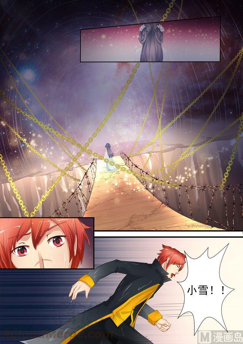 正文 211 子受和雪乙 ⑦0