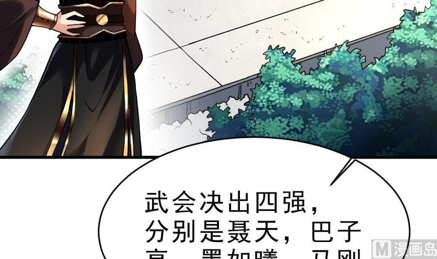 第31话 大战一触即发3