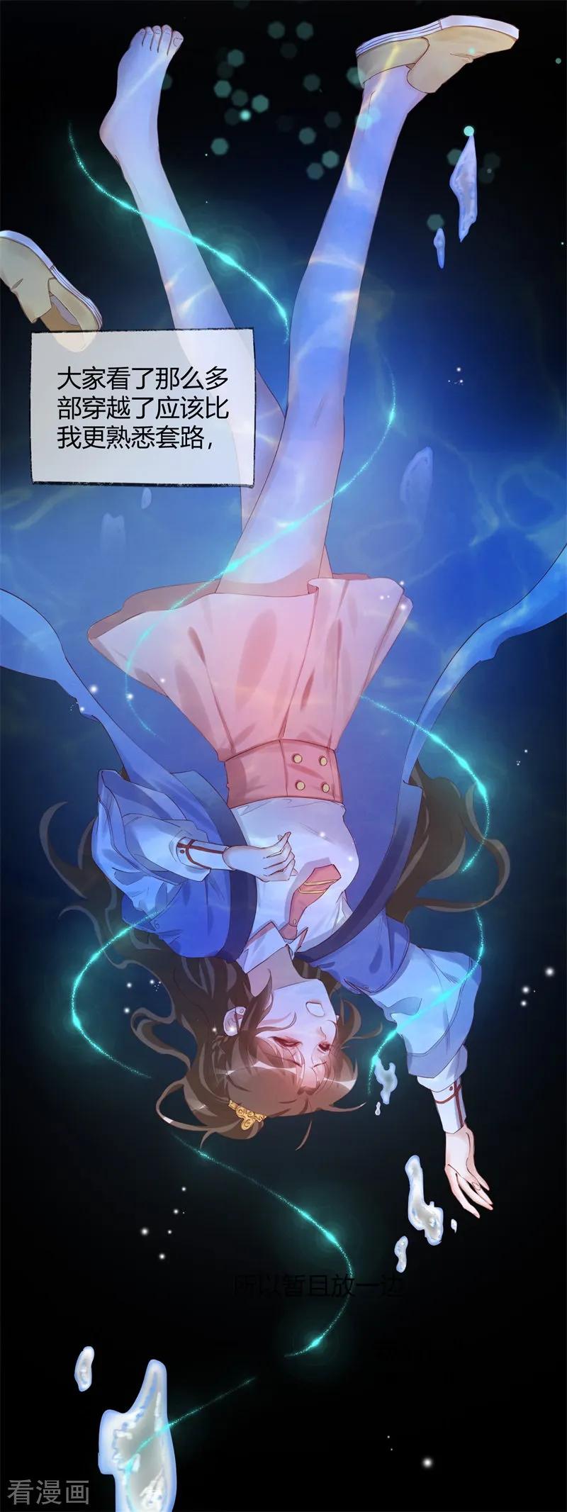 第31话 穿越成女帝好悲催14