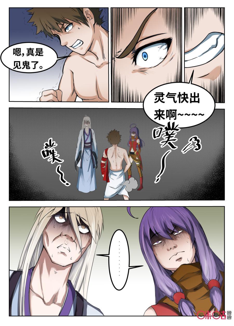 第92话3