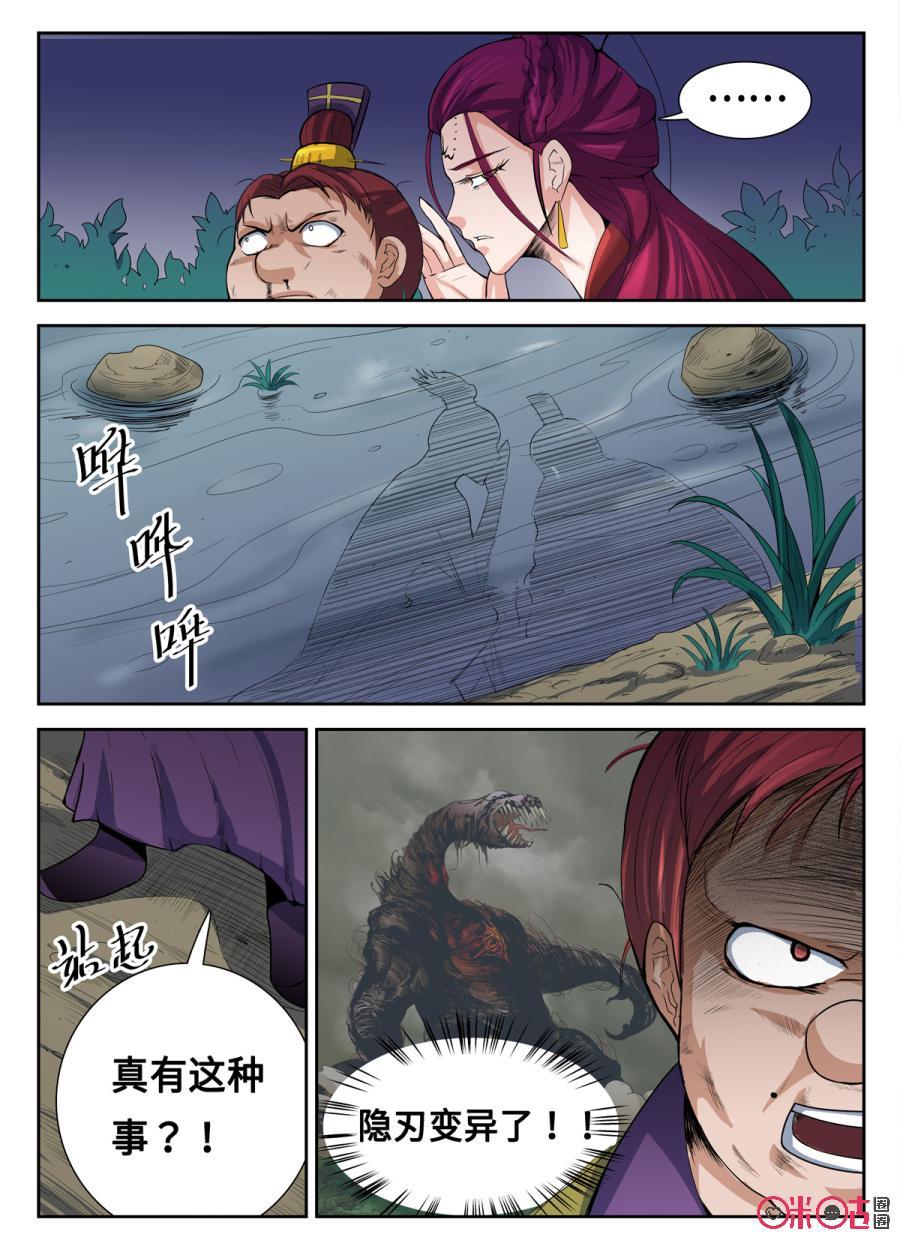 第93话3