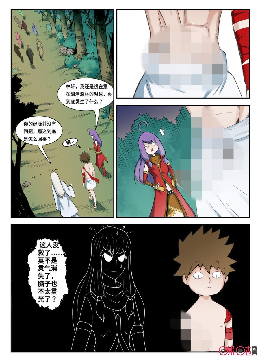 第92话4
