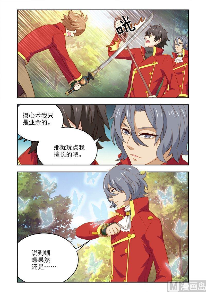 正文 087 被控制的成天3