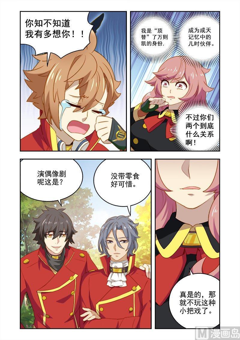 正文 087 被控制的成天1