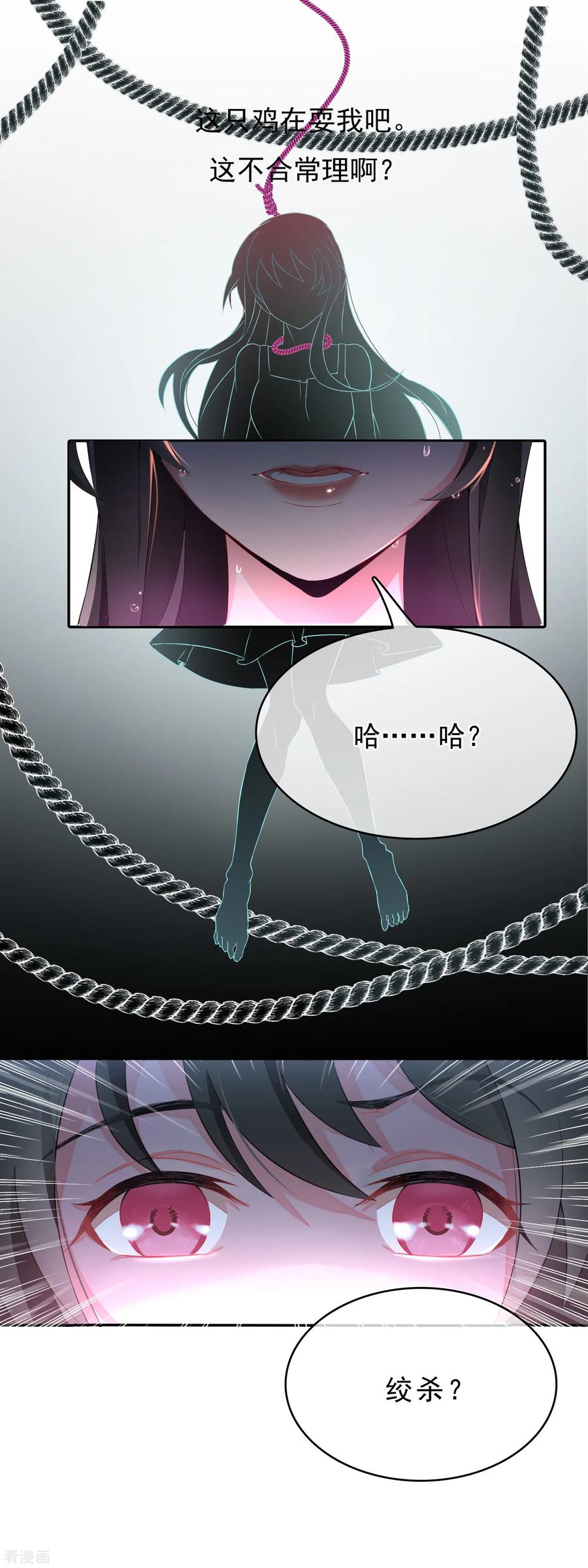 第55话 穿越成玛丽苏女主31