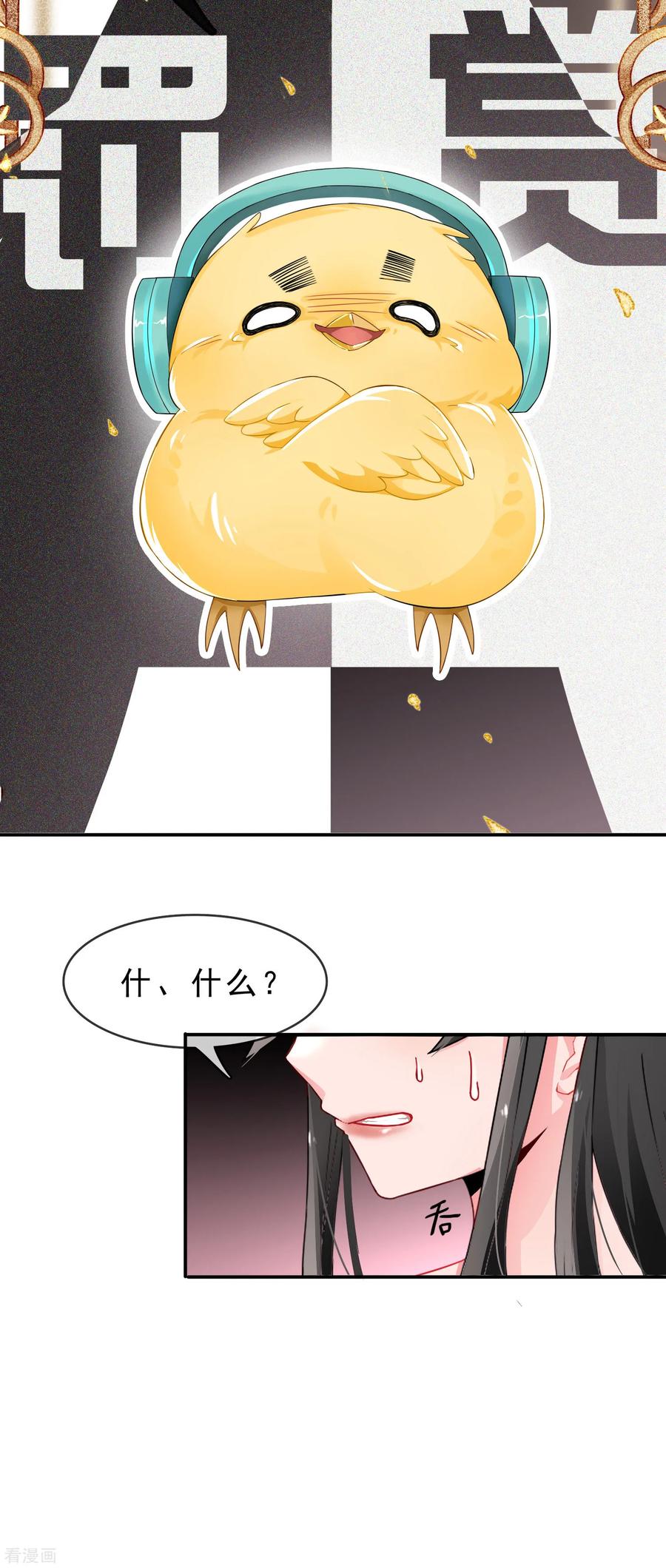 第55话 穿越成玛丽苏女主33