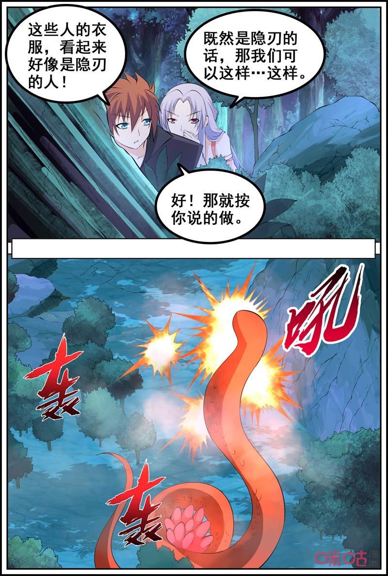 第220话：炙蟒3