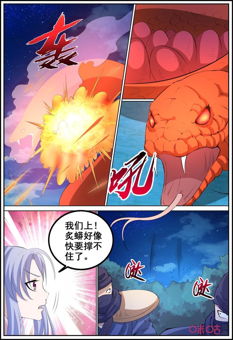 第220话：炙蟒4