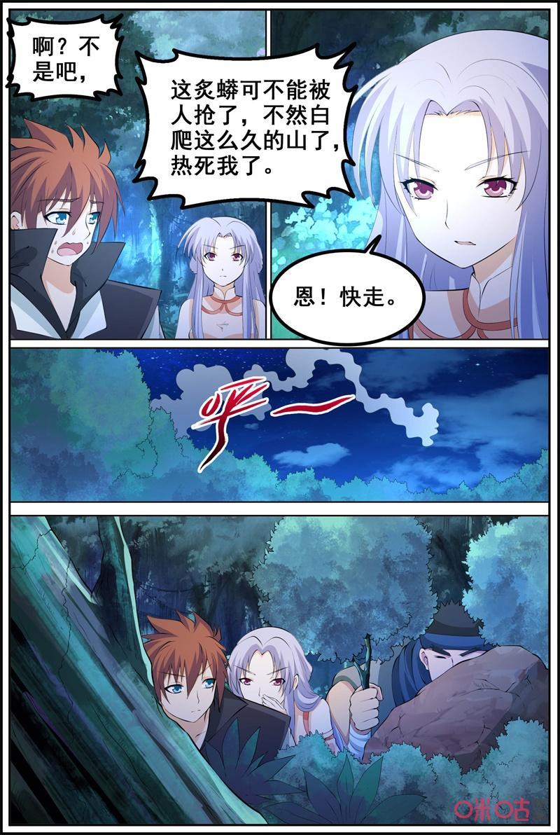 第220话：炙蟒1