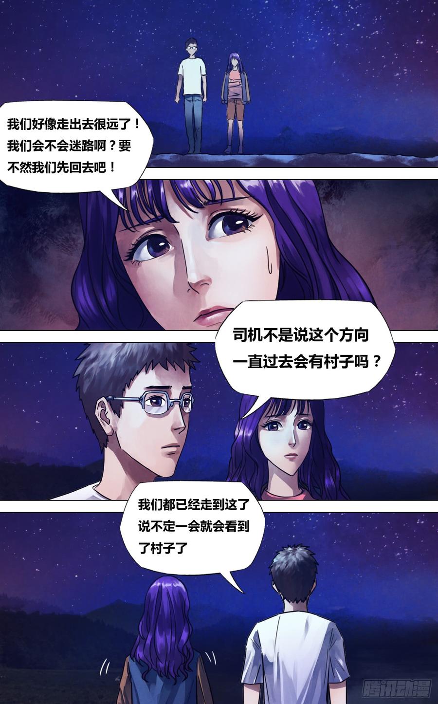 第二百二十八章 颓垣败井1