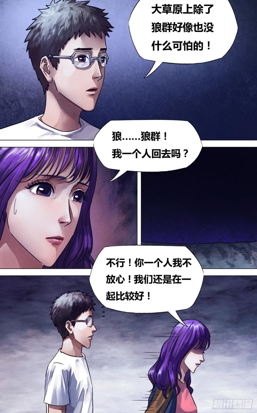 第二百二十八章 颓垣败井3