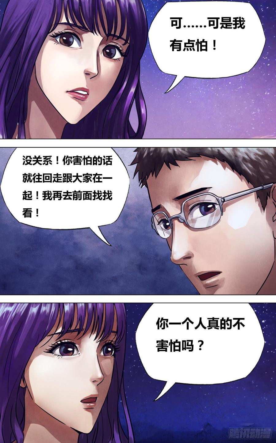 第二百二十八章 颓垣败井2
