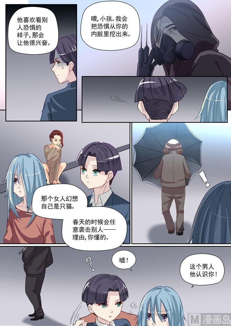 正文 260 怪物的孩子③3