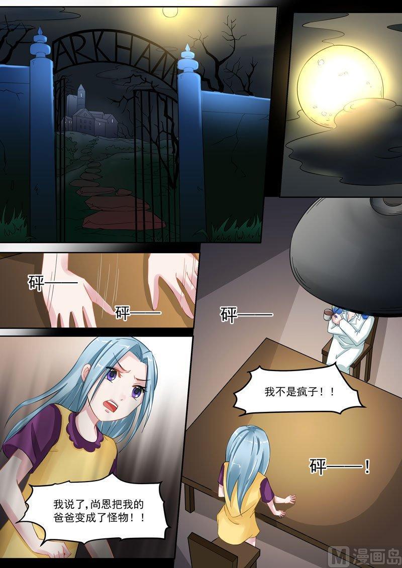 正文 258 怪物的孩子①1