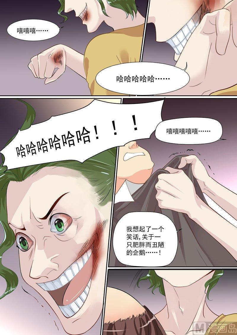 正文 261 怪物的孩子④1