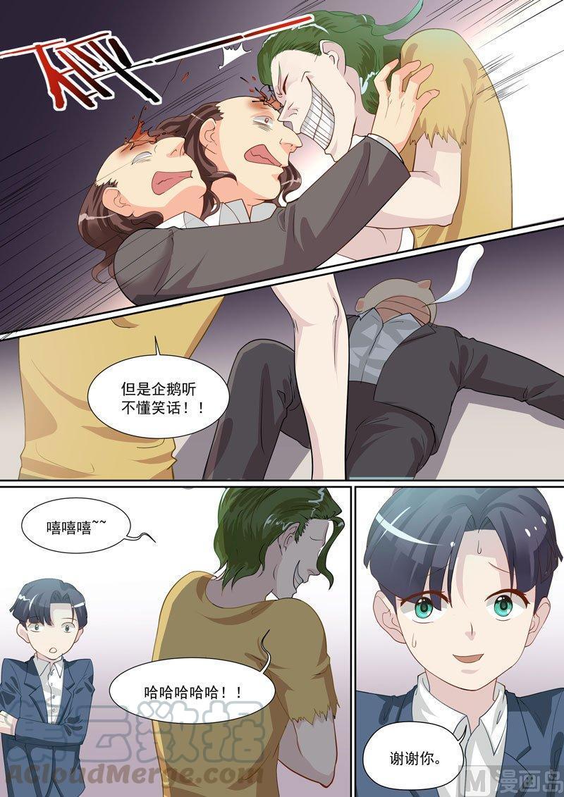正文 261 怪物的孩子④2