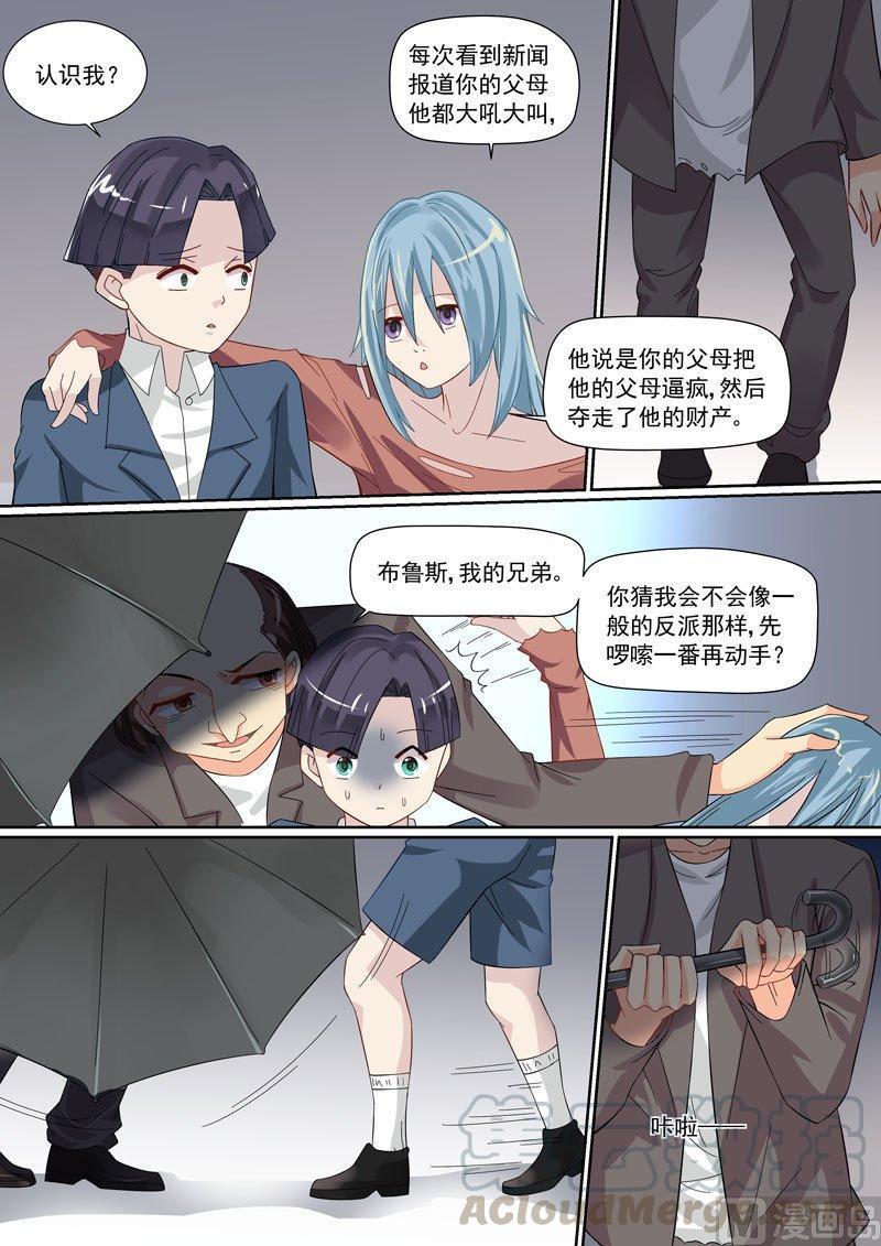 正文 260 怪物的孩子③4