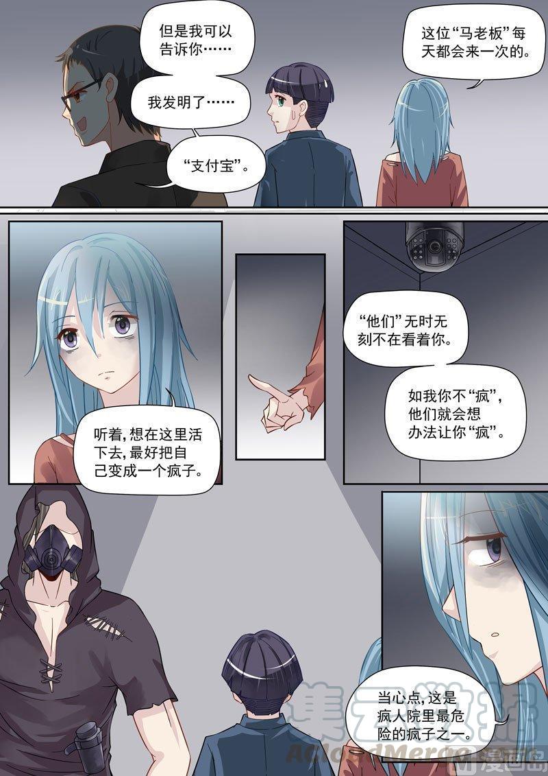 正文 260 怪物的孩子③2