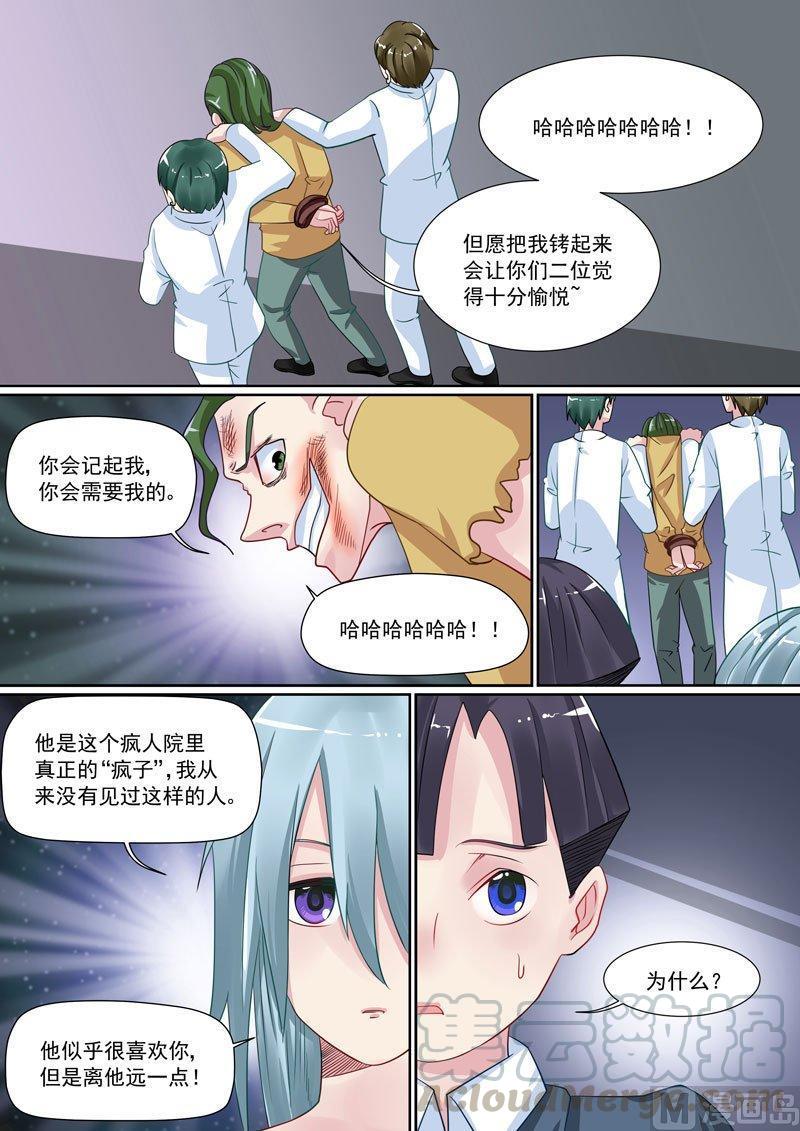 正文 261 怪物的孩子④4