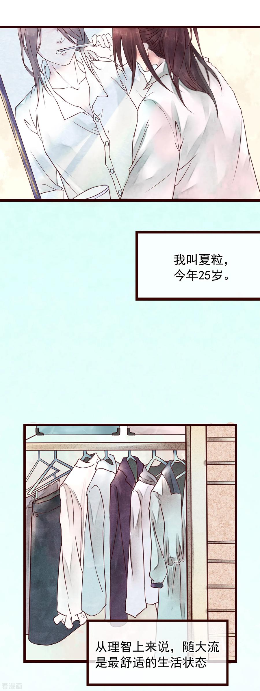 第75话 猫之男子11