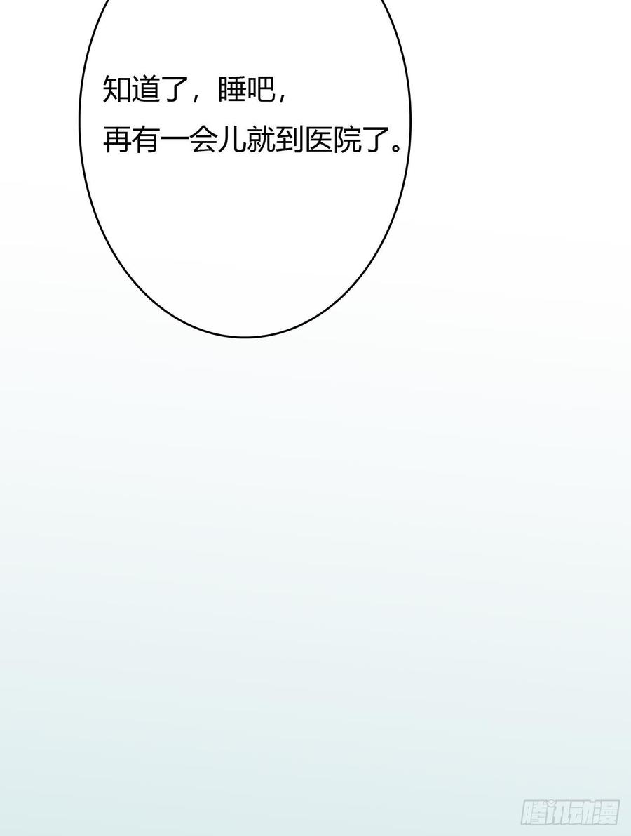 第21话 跟了孩子他爸2