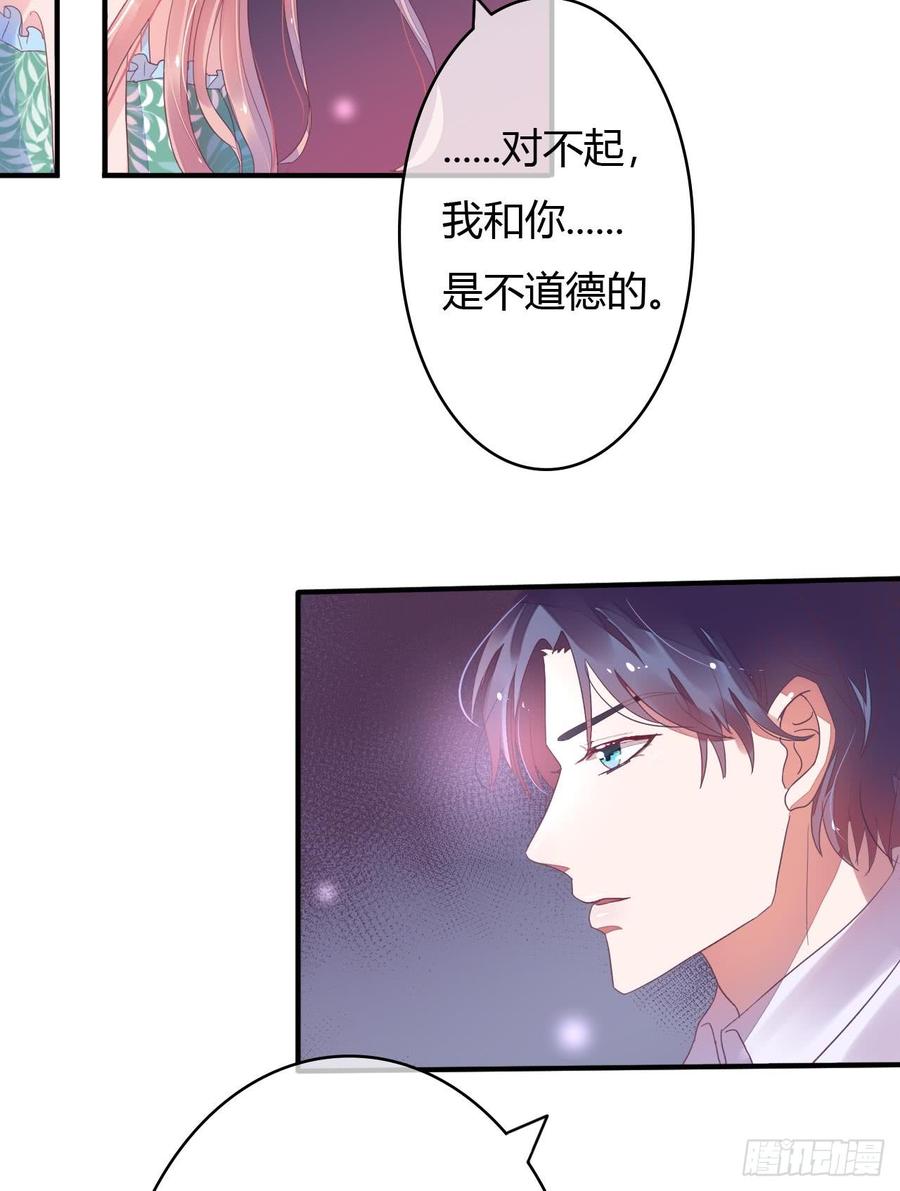 第21话 跟了孩子他爸1