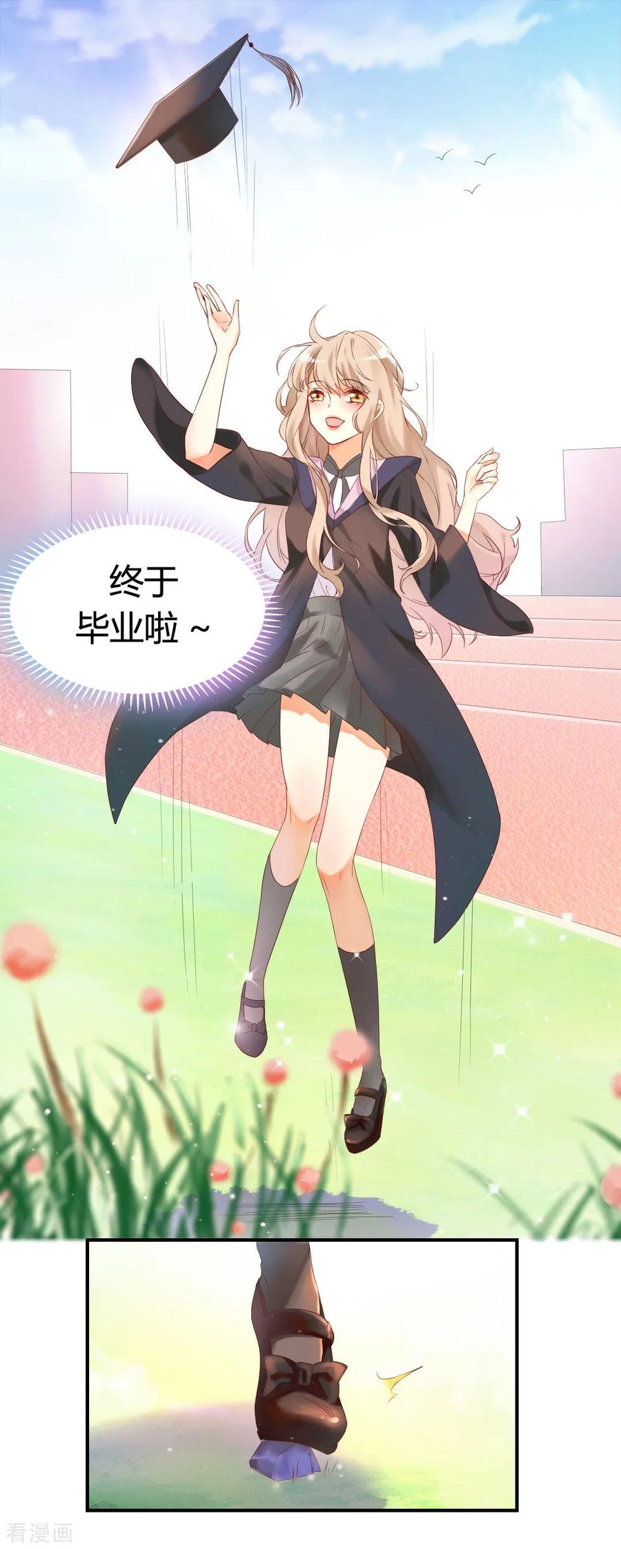 第1话 别用朋友这个幌子，掩饰你的爱情1