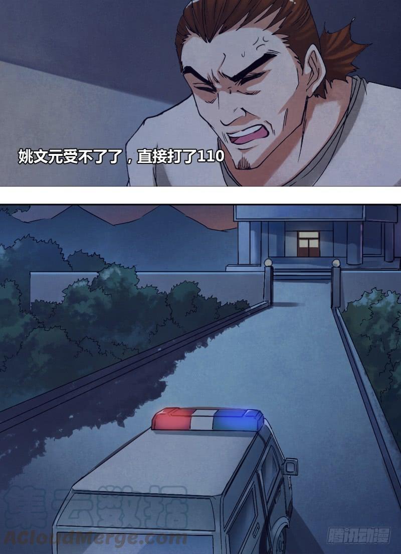 第二百四十一章 物是人非2