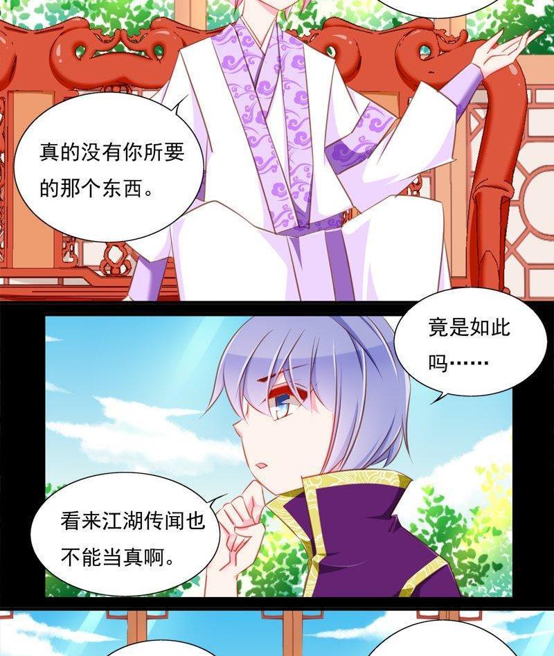 正文 86 客人（下）3