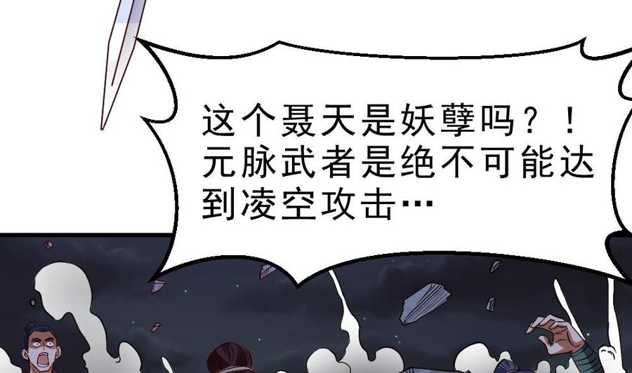 第19话 是谁欺人太甚？！4