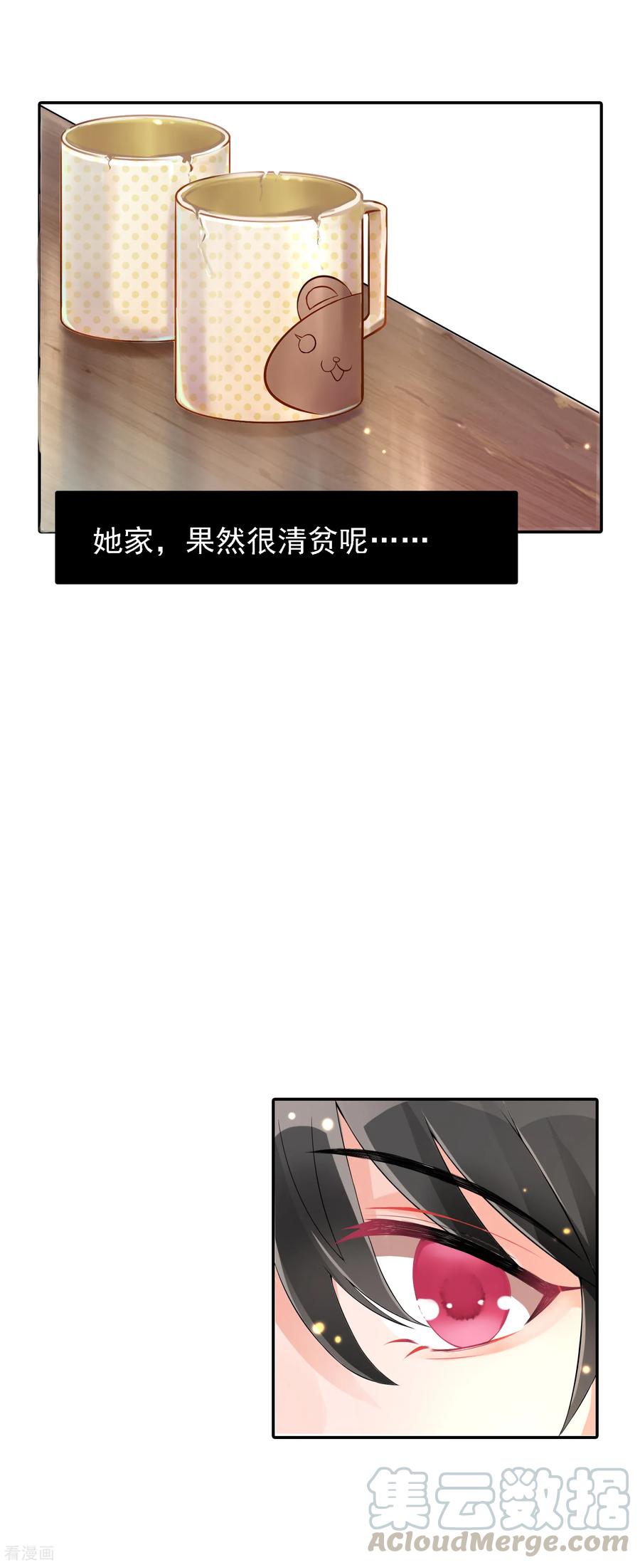 第57话 穿越成玛丽苏女主54
