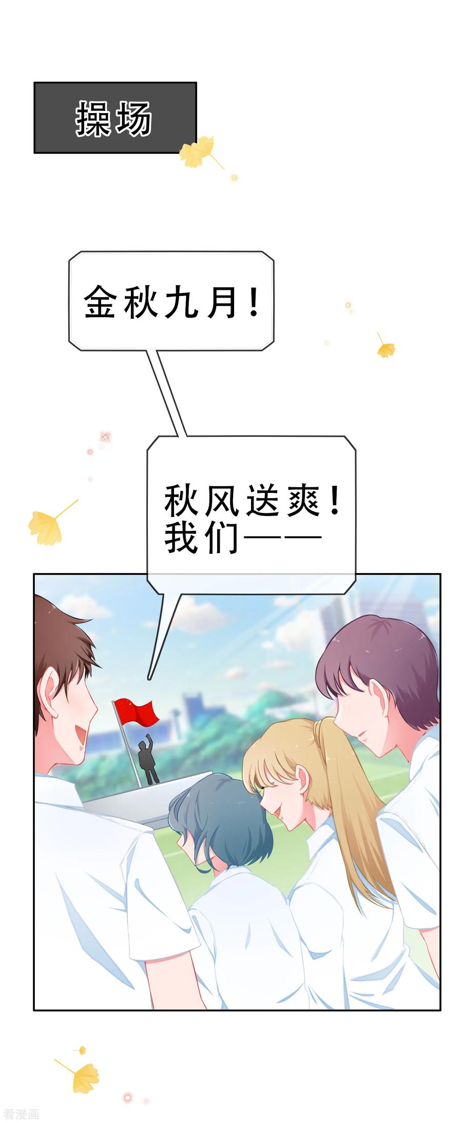 第58话 穿越成玛丽苏女主61